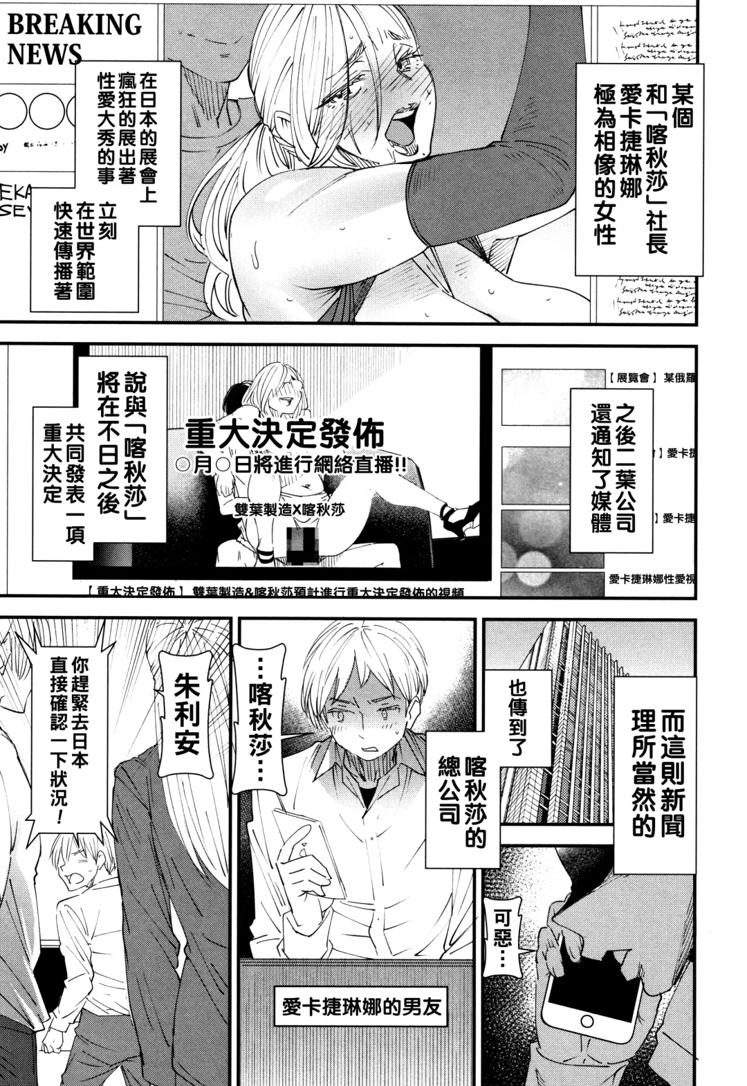 [Ooshima Ryou] Kachuusha ~Ochiru Yousei~ Fhentai - Page 104