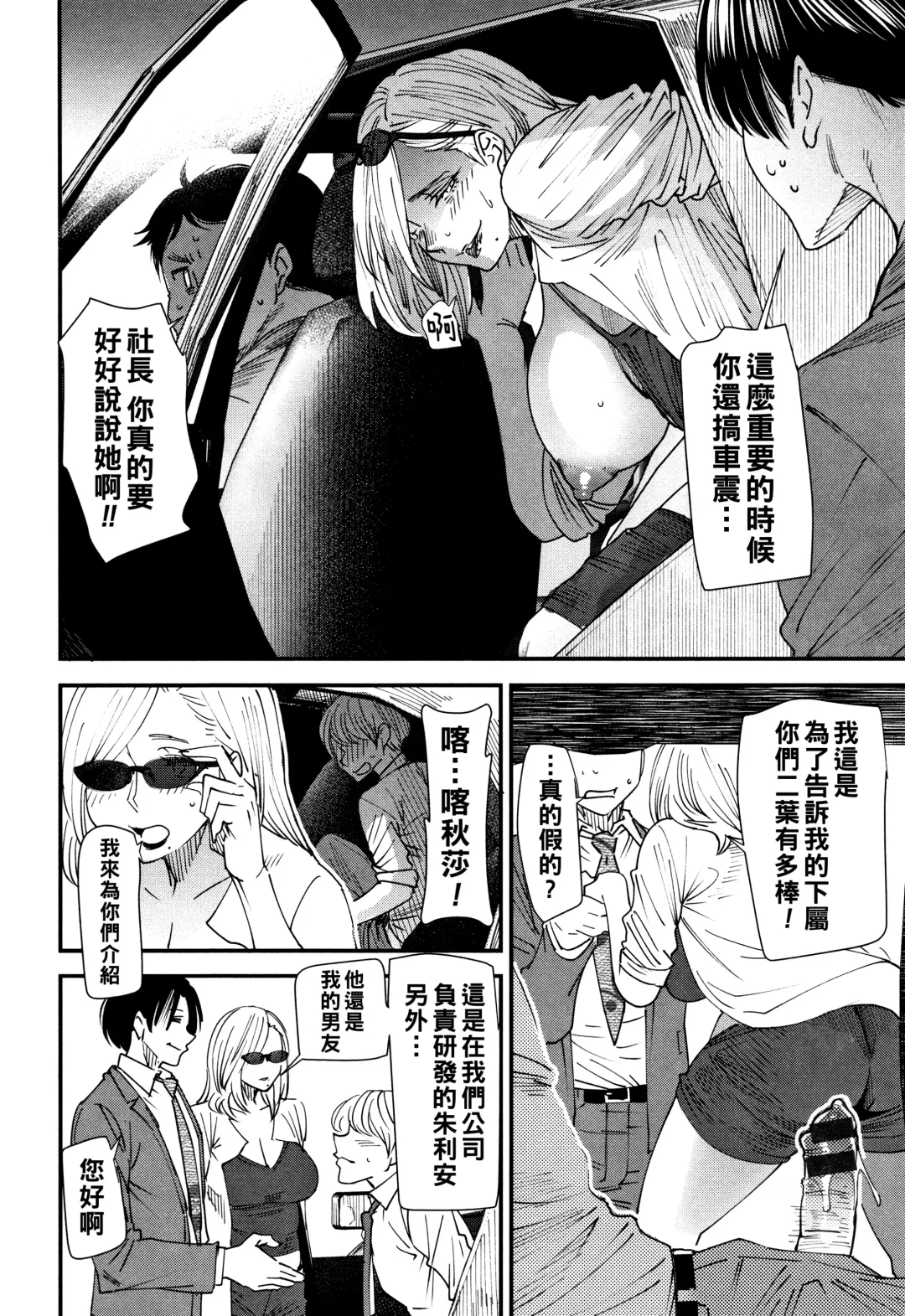 [Ooshima Ryou] Kachuusha ~Ochiru Yousei~ Fhentai - Page 112