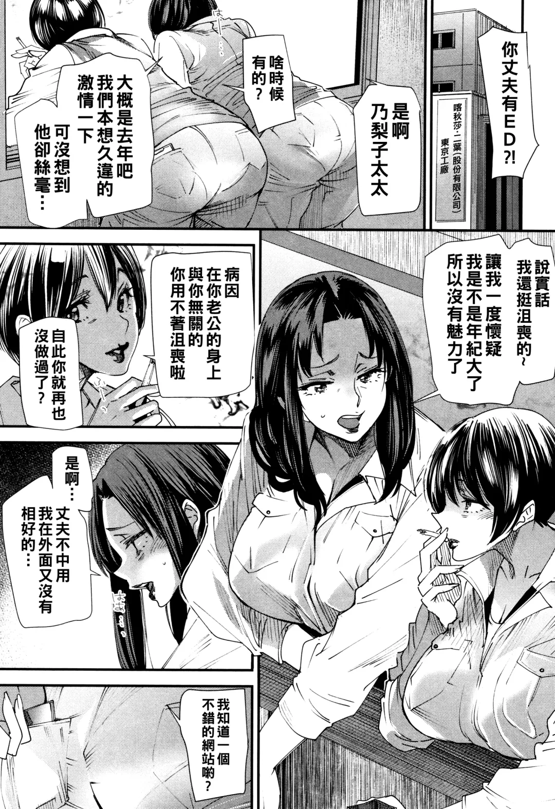 [Ooshima Ryou] Kachuusha ~Ochiru Yousei~ Fhentai - Page 132