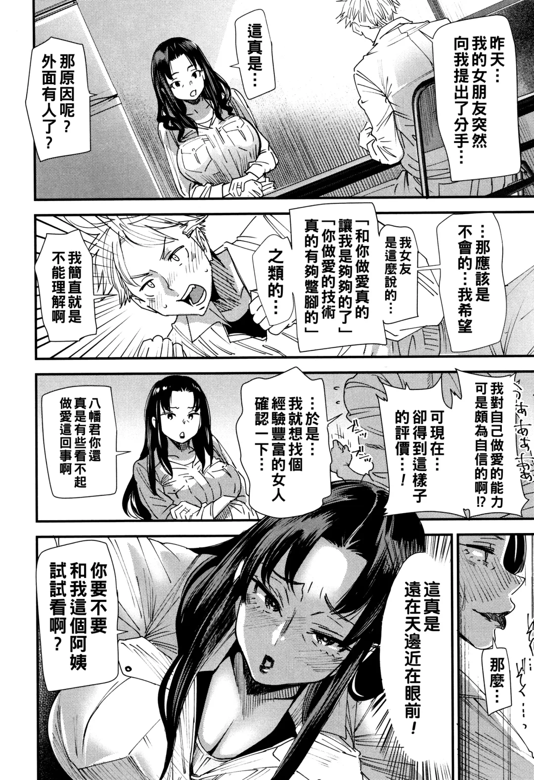 [Ooshima Ryou] Kachuusha ~Ochiru Yousei~ Fhentai - Page 137