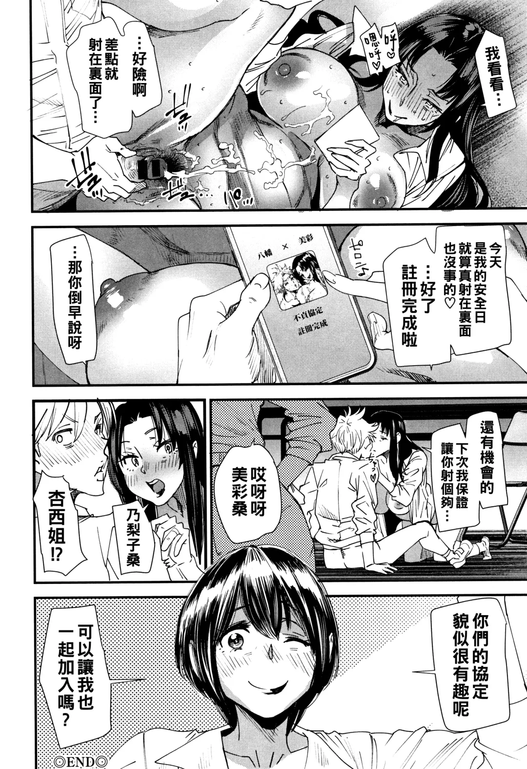 [Ooshima Ryou] Kachuusha ~Ochiru Yousei~ Fhentai - Page 147