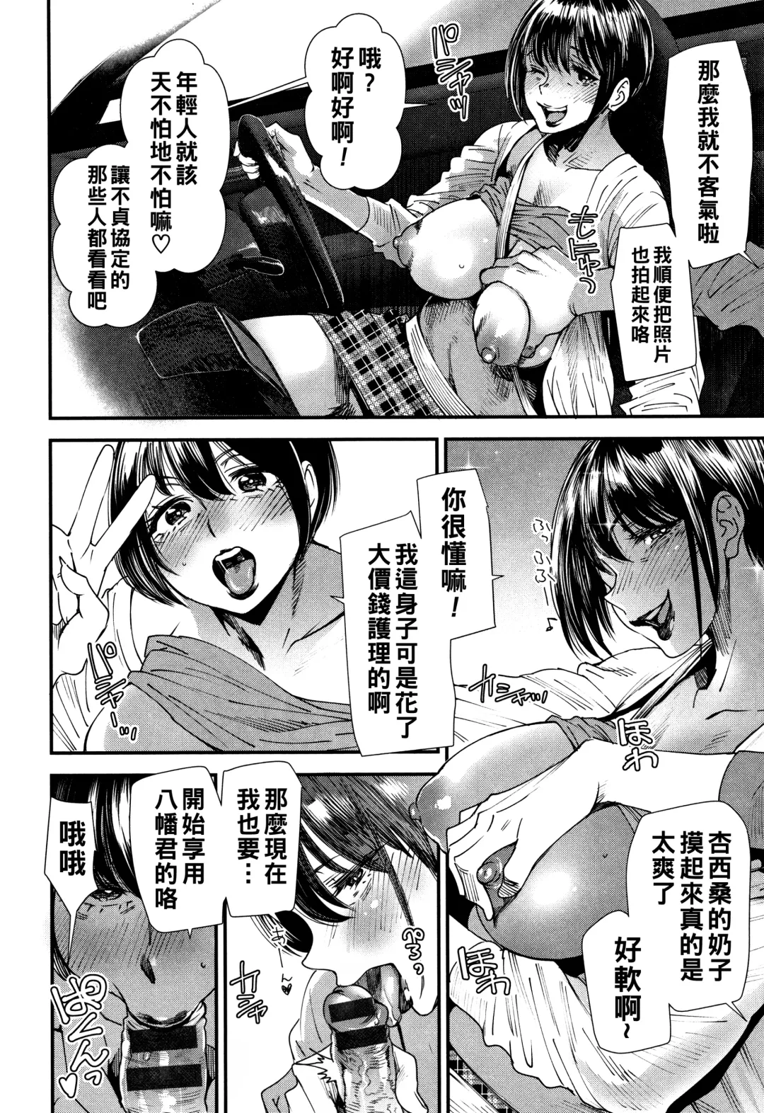 [Ooshima Ryou] Kachuusha ~Ochiru Yousei~ Fhentai - Page 155