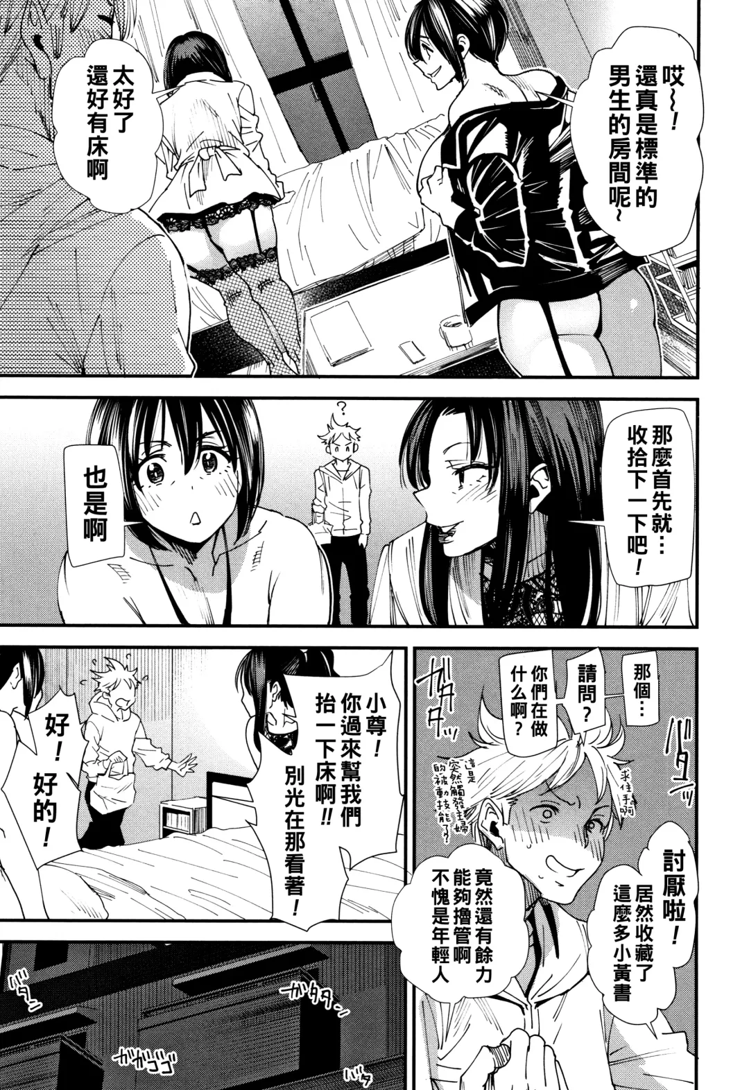 [Ooshima Ryou] Kachuusha ~Ochiru Yousei~ Fhentai - Page 174
