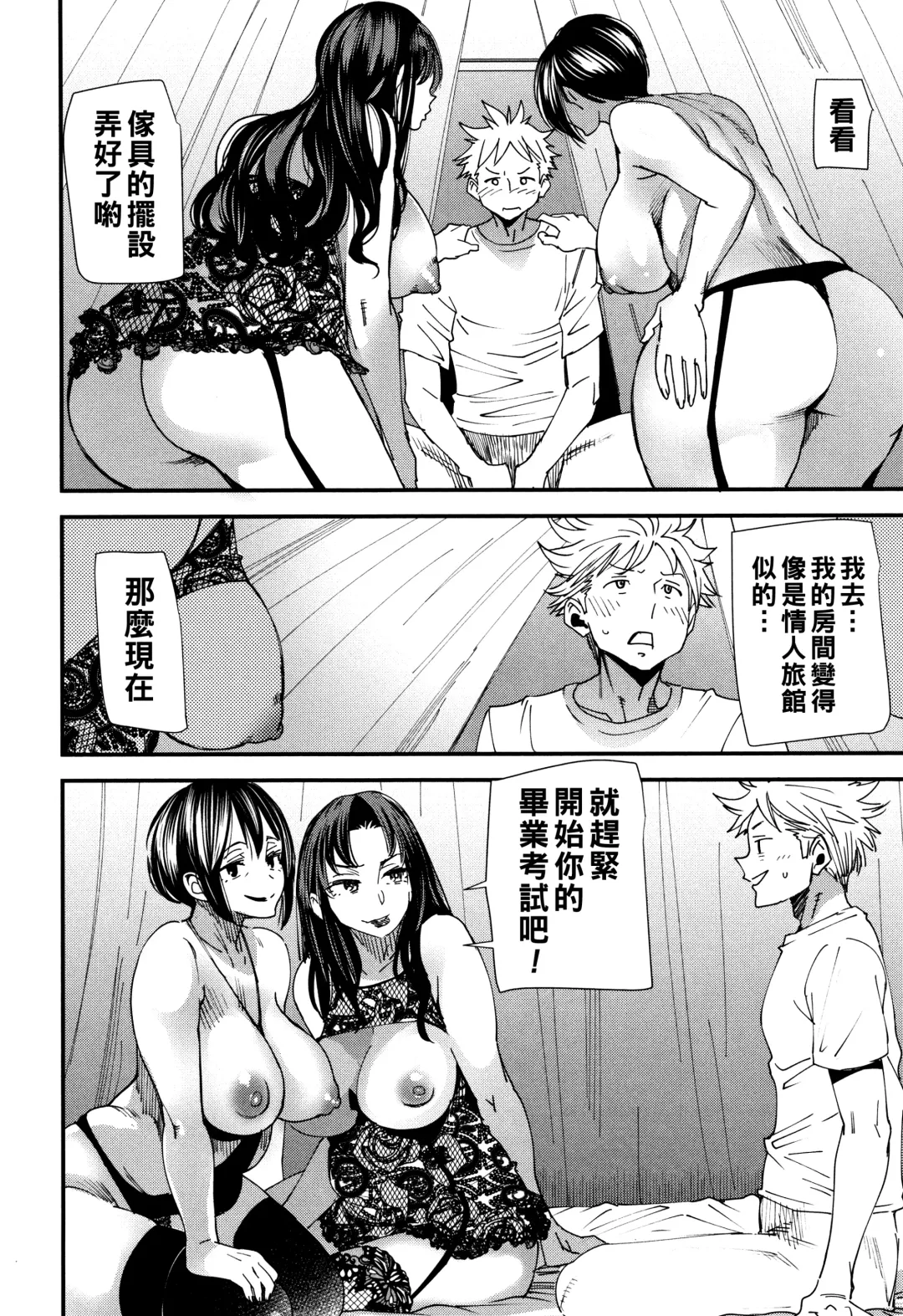 [Ooshima Ryou] Kachuusha ~Ochiru Yousei~ Fhentai - Page 175