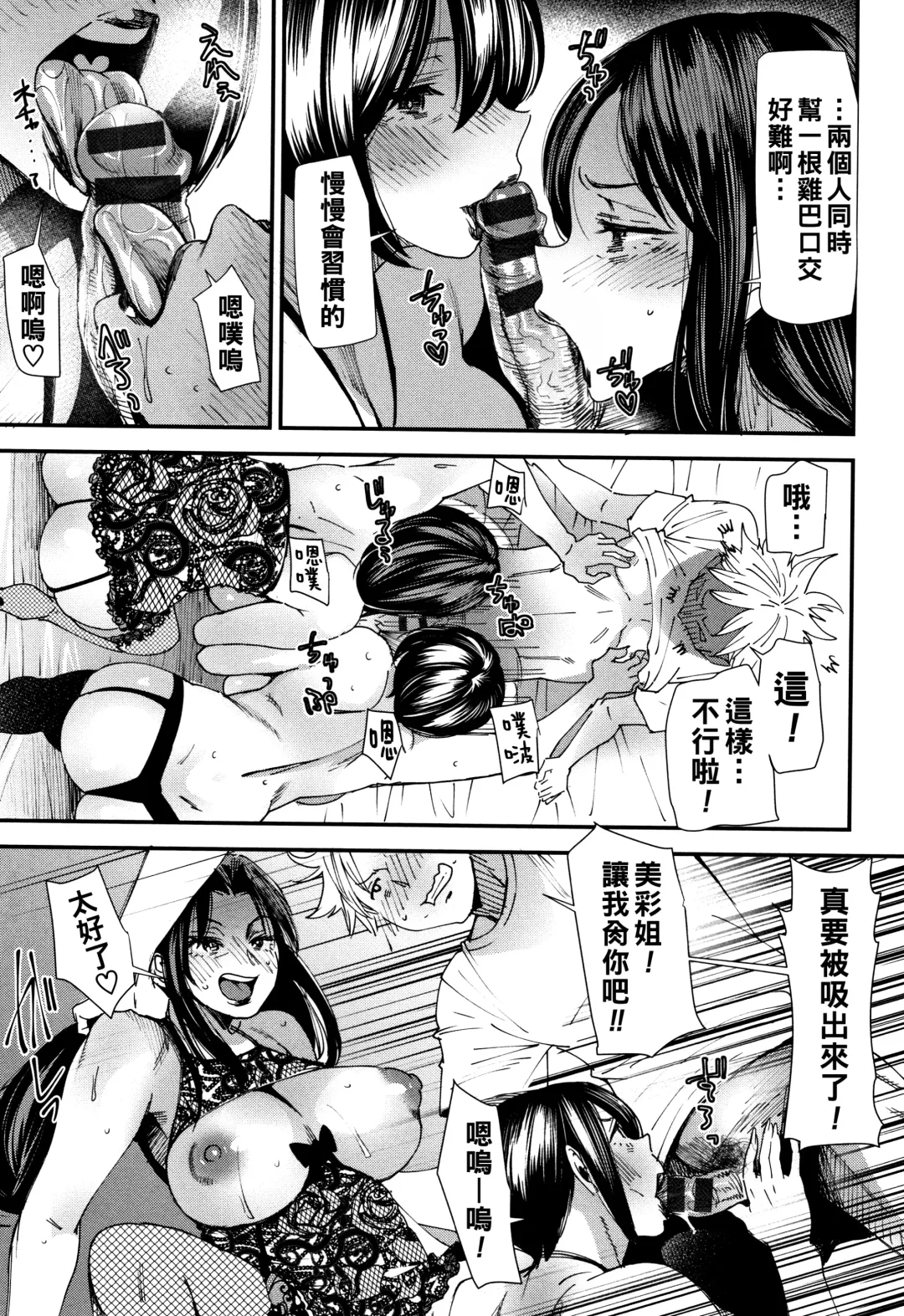 [Ooshima Ryou] Kachuusha ~Ochiru Yousei~ Fhentai - Page 178