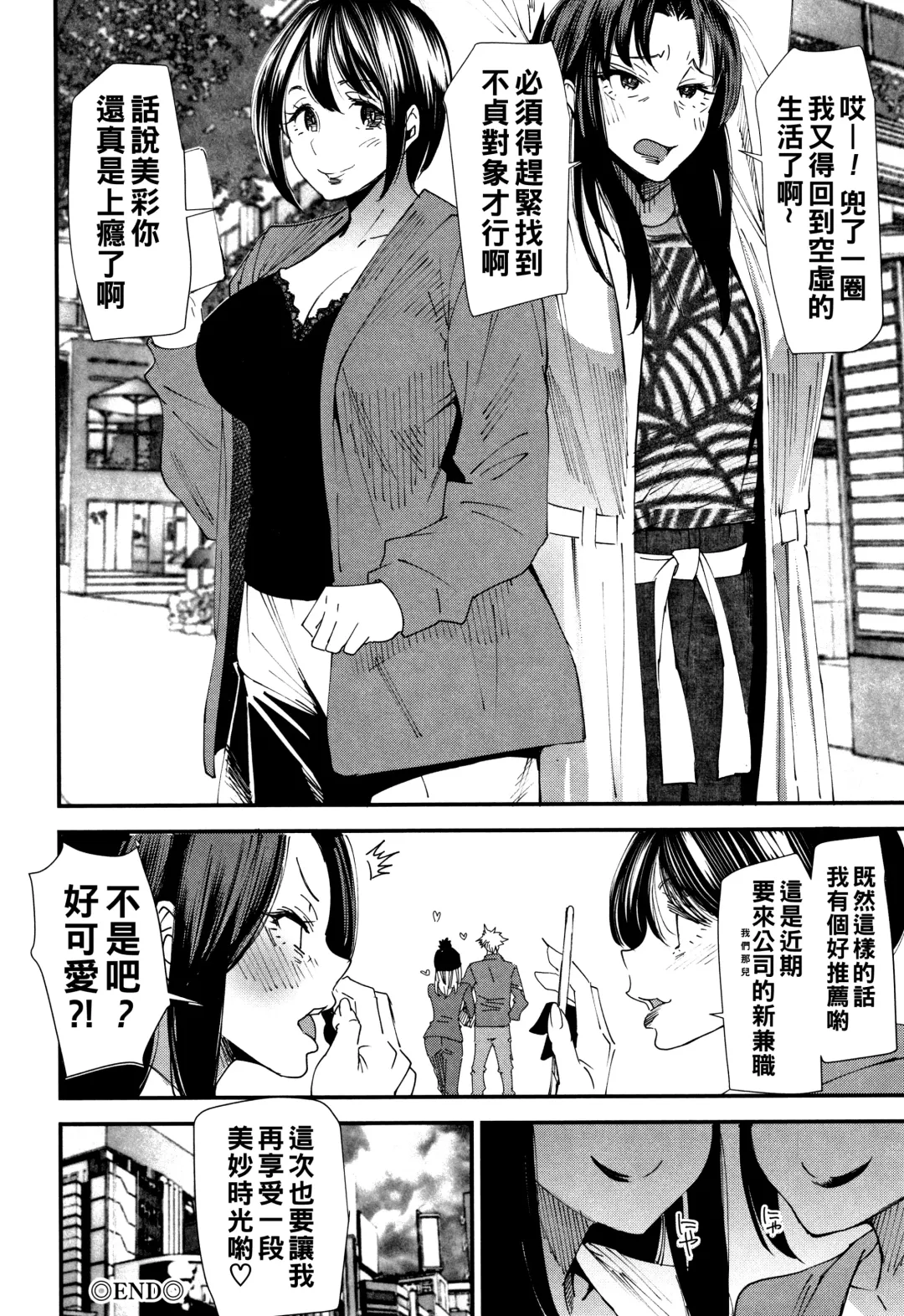 [Ooshima Ryou] Kachuusha ~Ochiru Yousei~ Fhentai - Page 187