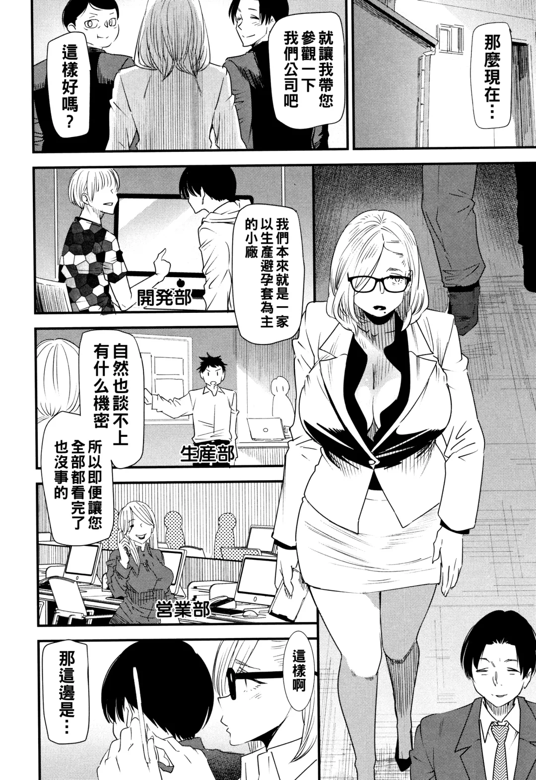 [Ooshima Ryou] Kachuusha ~Ochiru Yousei~ Fhentai - Page 27