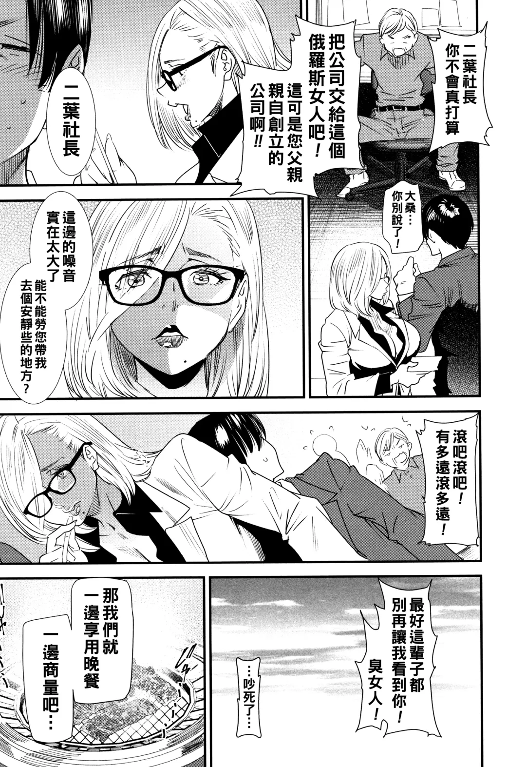 [Ooshima Ryou] Kachuusha ~Ochiru Yousei~ Fhentai - Page 29
