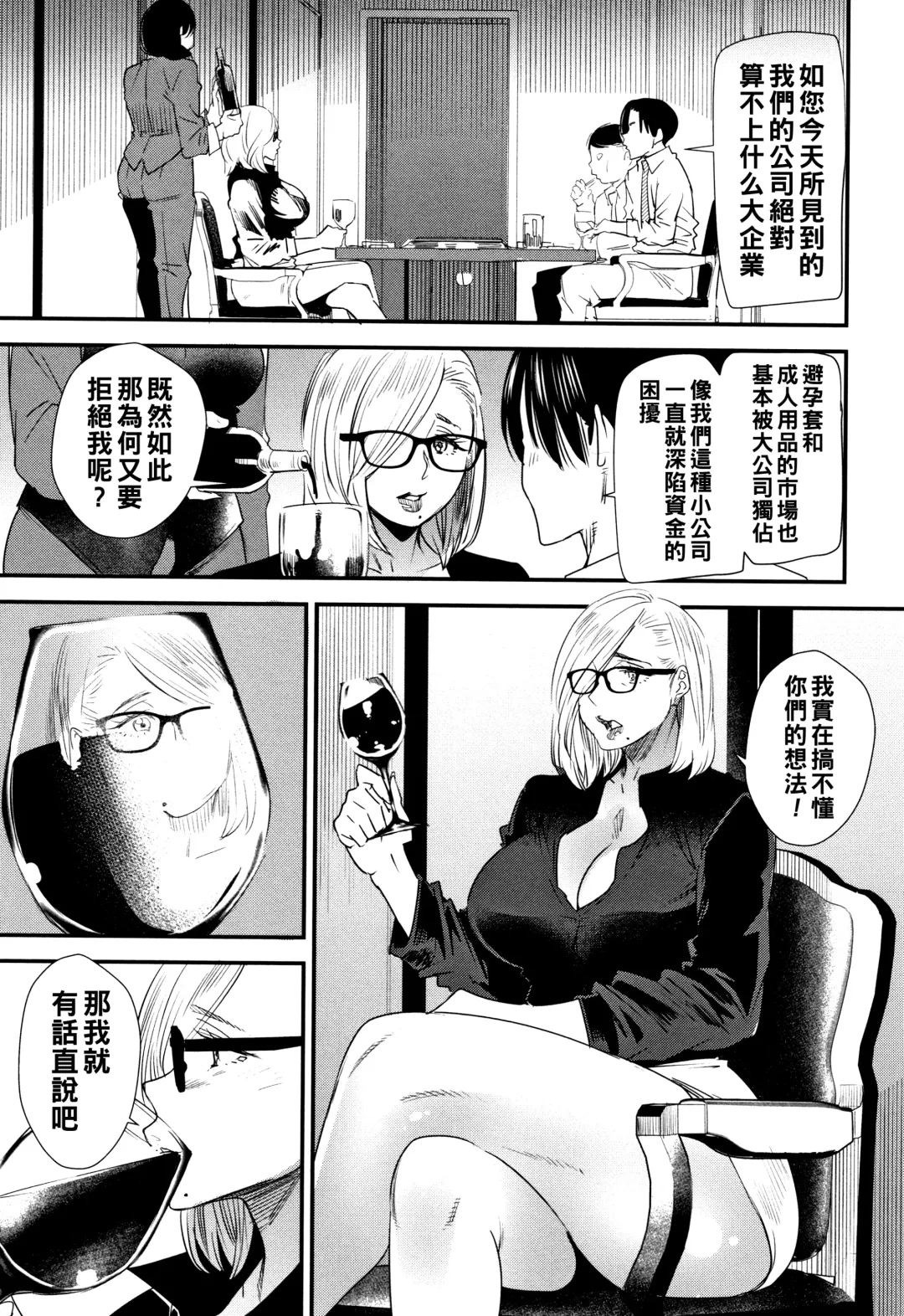 [Ooshima Ryou] Kachuusha ~Ochiru Yousei~ Fhentai - Page 30