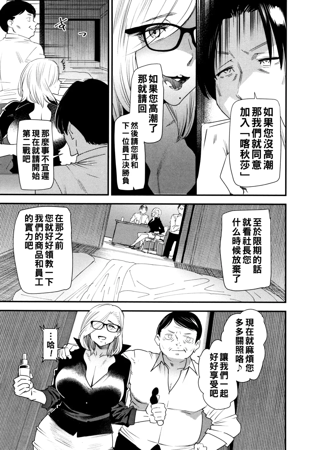 [Ooshima Ryou] Kachuusha ~Ochiru Yousei~ Fhentai - Page 32