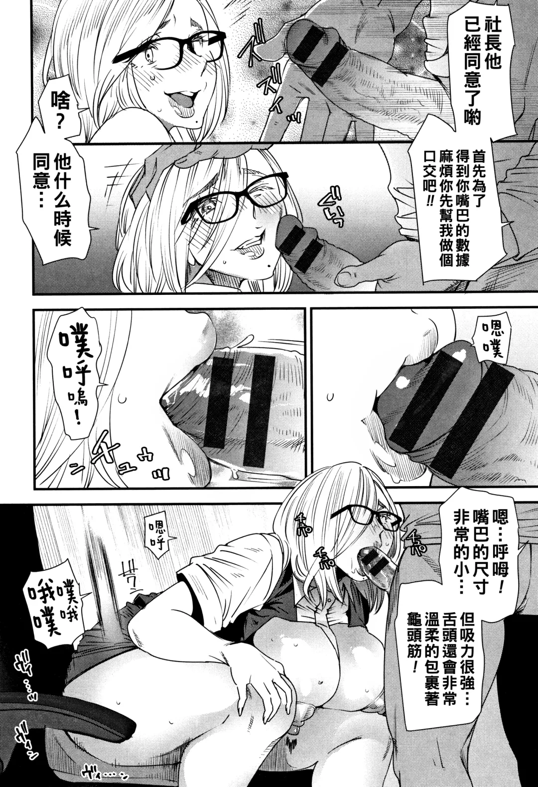 [Ooshima Ryou] Kachuusha ~Ochiru Yousei~ Fhentai - Page 54