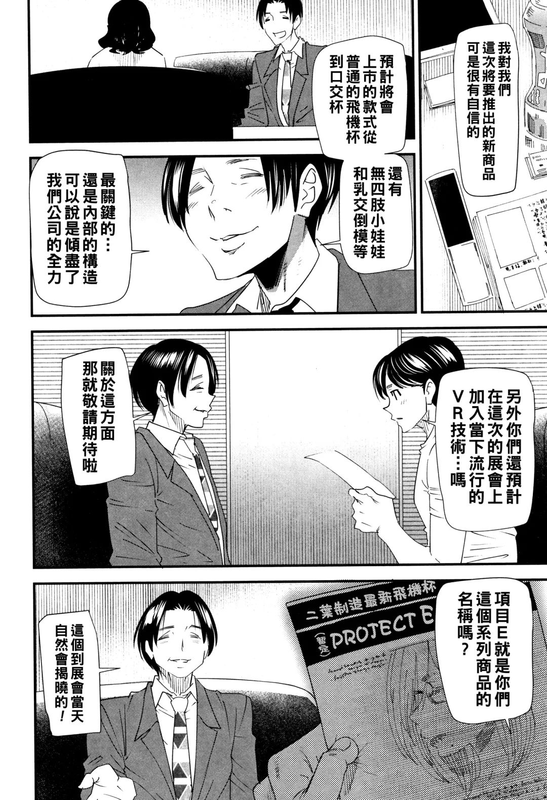 [Ooshima Ryou] Kachuusha ~Ochiru Yousei~ Fhentai - Page 70