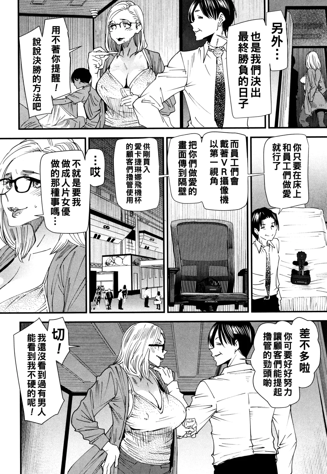 [Ooshima Ryou] Kachuusha ~Ochiru Yousei~ Fhentai - Page 89