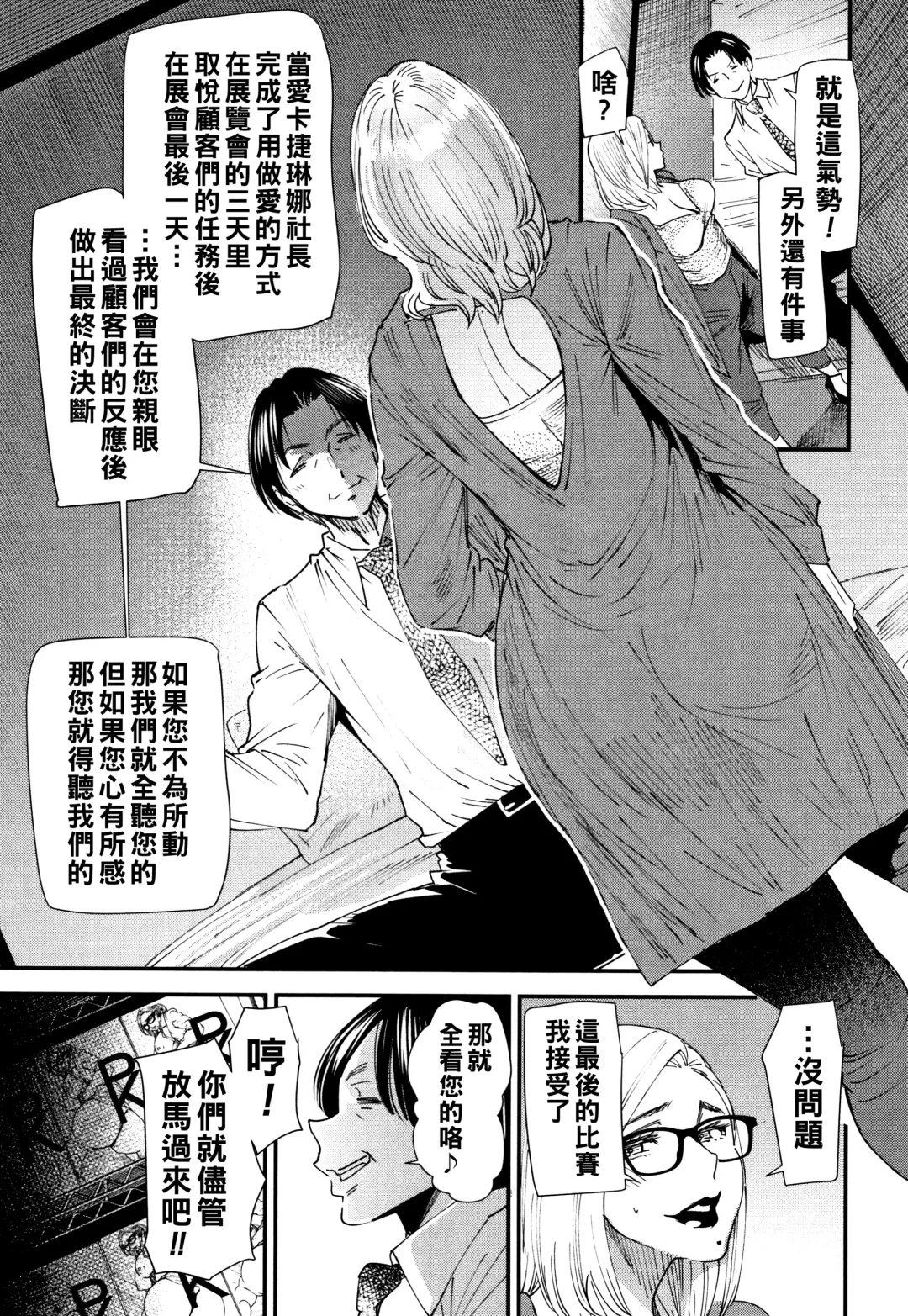 [Ooshima Ryou] Kachuusha ~Ochiru Yousei~ Fhentai - Page 90