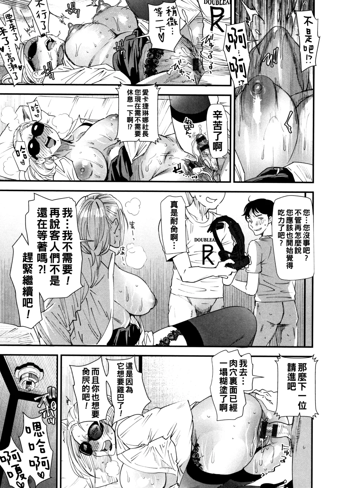 [Ooshima Ryou] Kachuusha ~Ochiru Yousei~ Fhentai - Page 94