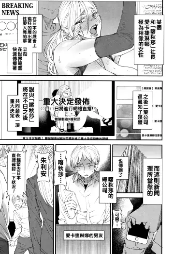 [Ooshima Ryou] Kachuusha ~Ochiru Yousei~ Fhentai.net - Page 104