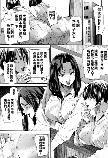 [Ooshima Ryou] Kachuusha ~Ochiru Yousei~ Fhentai.net - Page 132