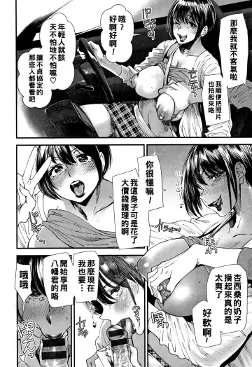 [Ooshima Ryou] Kachuusha ~Ochiru Yousei~ Fhentai.net - Page 155