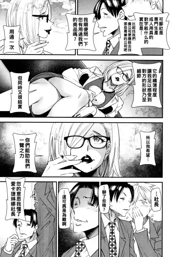 [Ooshima Ryou] Kachuusha ~Ochiru Yousei~ Fhentai.net - Page 16