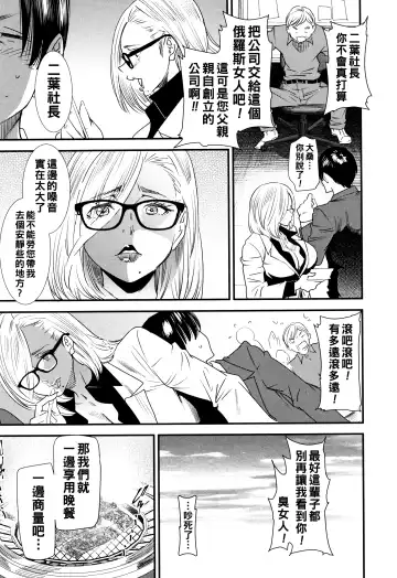 [Ooshima Ryou] Kachuusha ~Ochiru Yousei~ Fhentai.net - Page 29