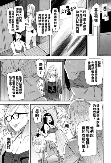 [Ooshima Ryou] Kachuusha ~Ochiru Yousei~ Fhentai.net - Page 47