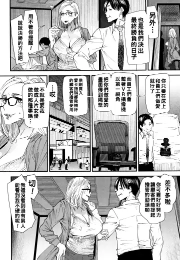 [Ooshima Ryou] Kachuusha ~Ochiru Yousei~ Fhentai.net - Page 89