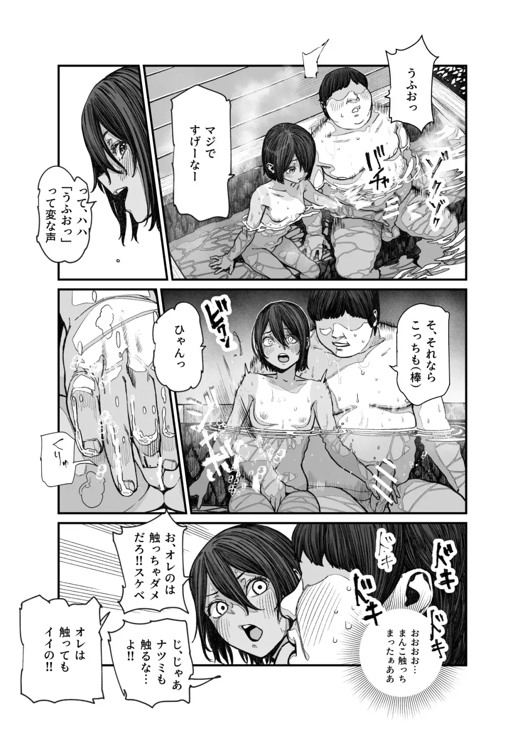 [Pastime774] Tabisaki de Nakayoku natta Ko ga Otoko to Omottetara Onnanoko datta Ken!! EX Fhentai.net - Page 14