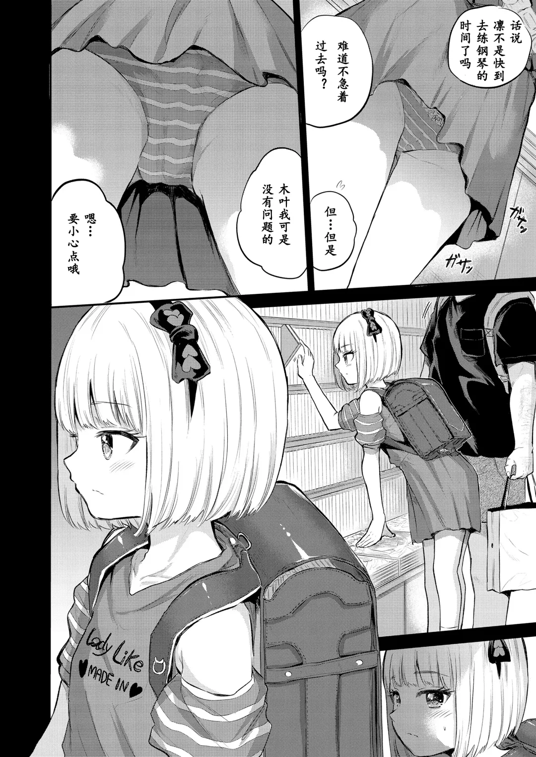 [Furumoto Takeru] Mall de Mikakeru Ko | 在商场看到的孩子 Fhentai - Page 11