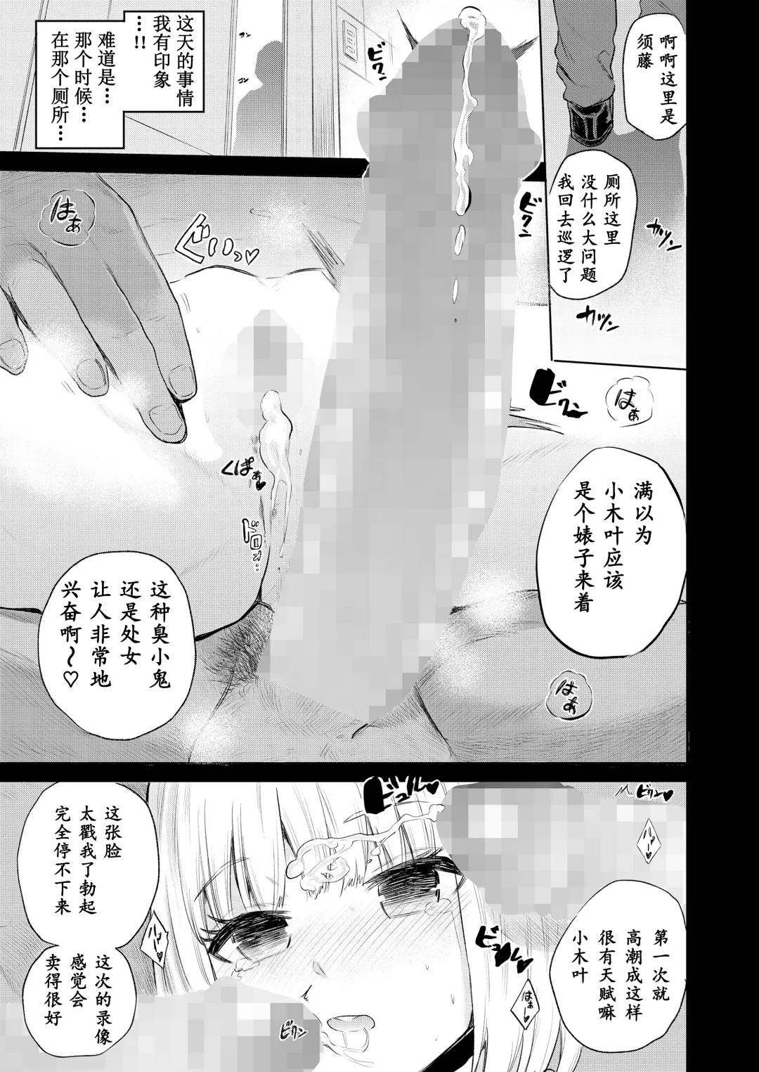 [Furumoto Takeru] Mall de Mikakeru Ko | 在商场看到的孩子 Fhentai - Page 20