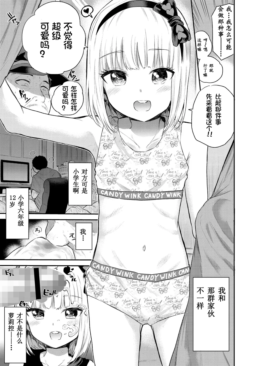 [Furumoto Takeru] Mall de Mikakeru Ko | 在商场看到的孩子 Fhentai - Page 50