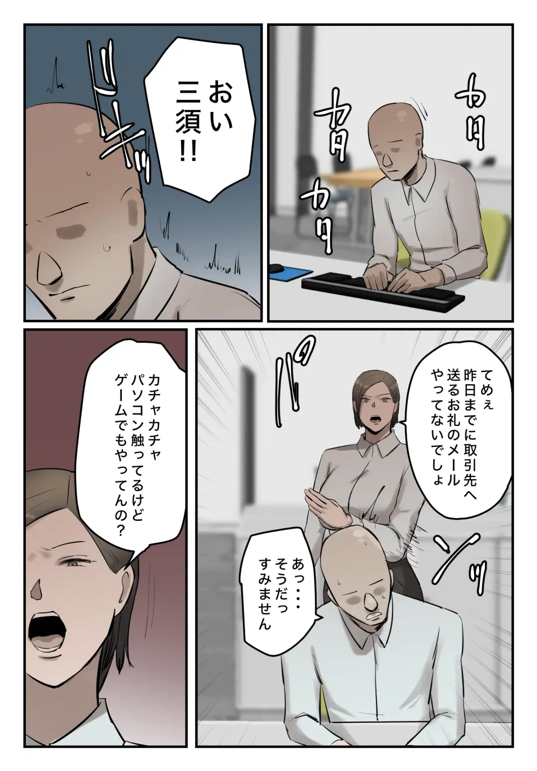 PoweHara Onna Joushi! Omae no Omanko no Aji o Boku wa Shitteru zo! Inmou Ari Fhentai - Page 7