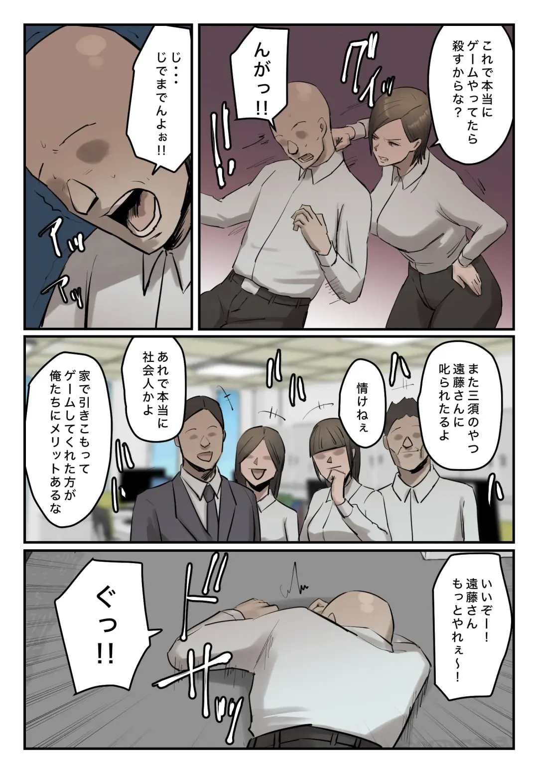 PoweHara Onna Joushi! Omae no Omanko no Aji o Boku wa Shitteru zo! Inmou Ari Fhentai - Page 8