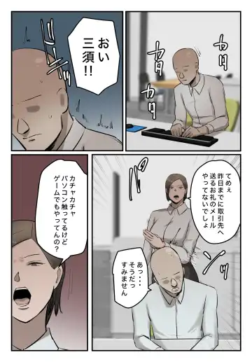 PoweHara Onna Joushi! Omae no Omanko no Aji o Boku wa Shitteru zo! Inmou Ari Fhentai - Page 7