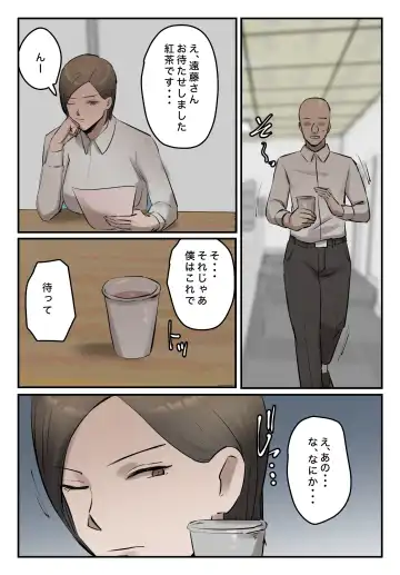 PoweHara Onna Joushi! Omae no Omanko no Aji o Boku wa Shitteru zo! Inmou Ari Fhentai - Page 17