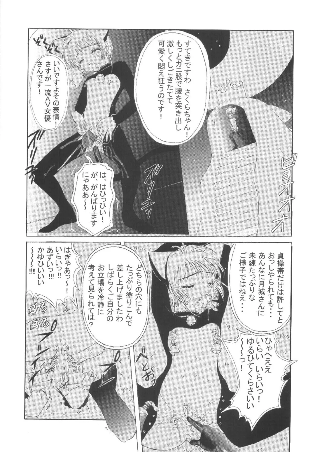 [Okamura Bonsai - Suzuki Muneo] Kuuronziyou 8 Sakura-chan de Asobou 4 Fhentai - Page 27