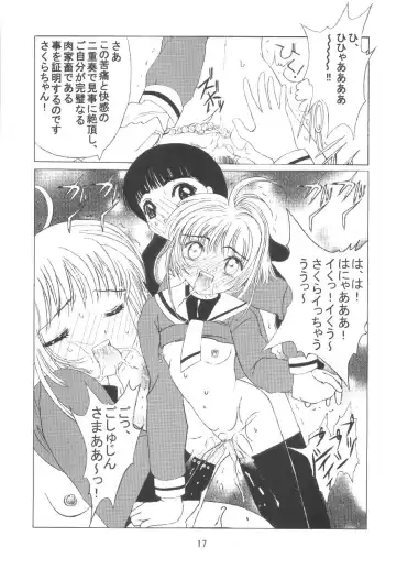 [Okamura Bonsai - Suzuki Muneo] Kuuronziyou 8 Sakura-chan de Asobou 4 Fhentai - Page 19