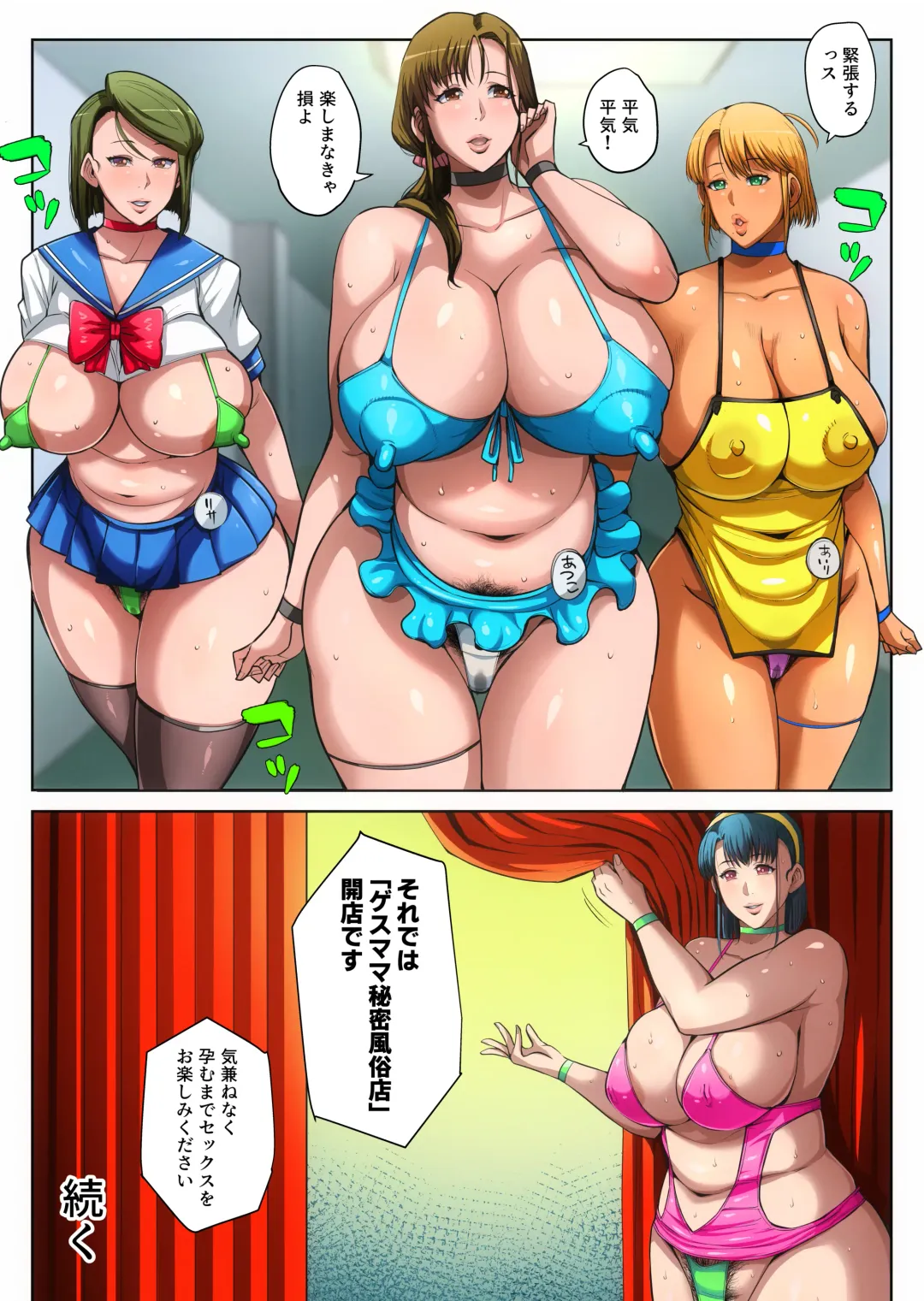 [Bkyu] Gesu Mama Futei Nikki 4 Fhentai - Page 121