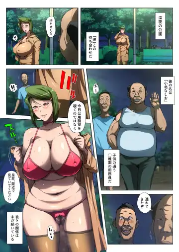 [Bkyu] Gesu Mama Futei Nikki 4 Fhentai - Page 12
