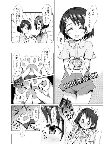 [Sasahiro] Shuinderella Girls U149 Fhentai - Page 7