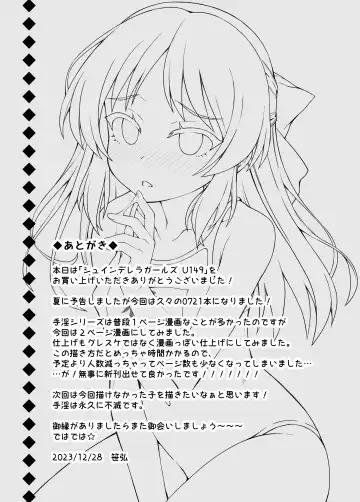 [Sasahiro] Shuinderella Girls U149 Fhentai - Page 12