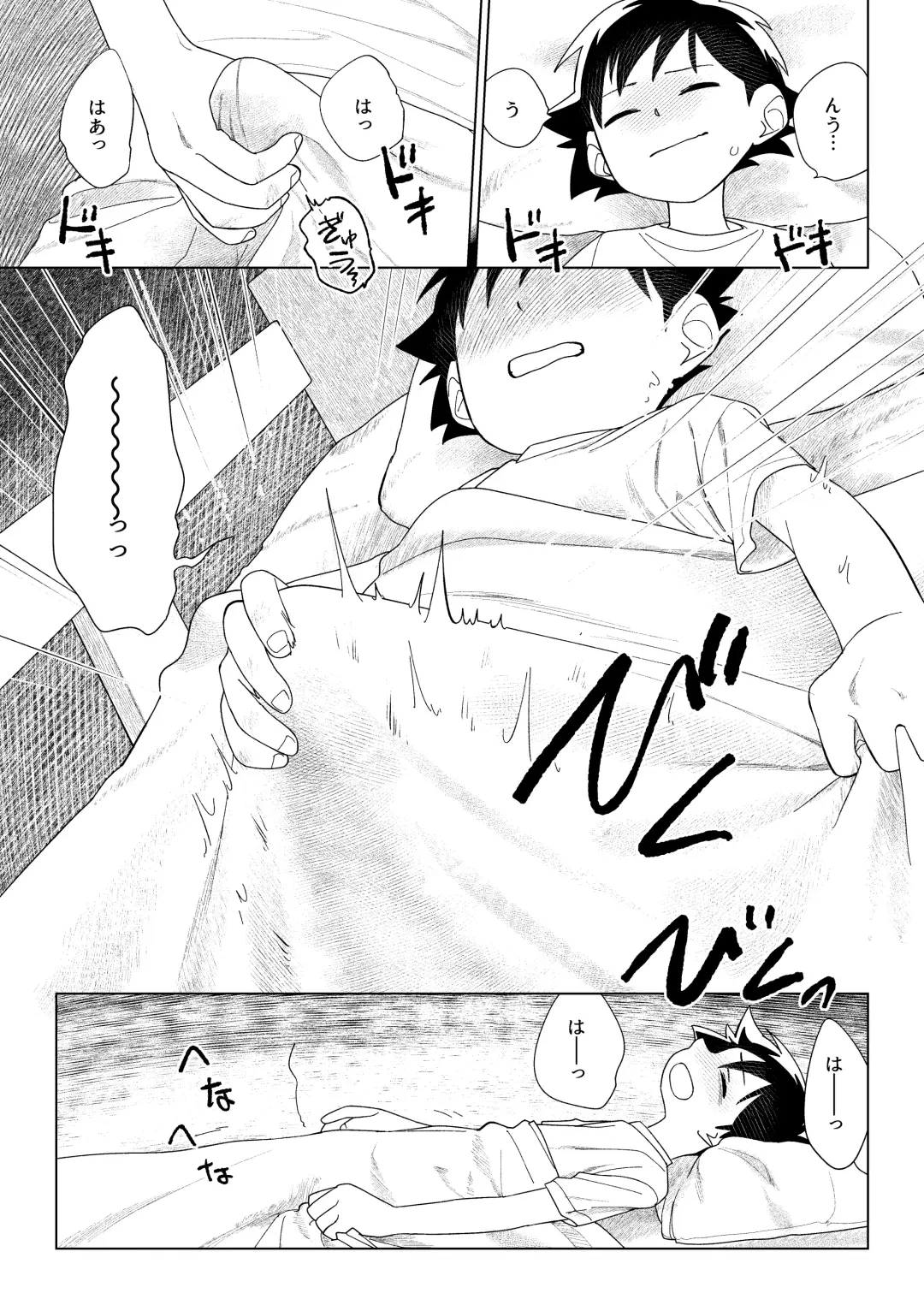 [Zumi] Red Ballet VS Brief Kaijin Fhentai - Page 12