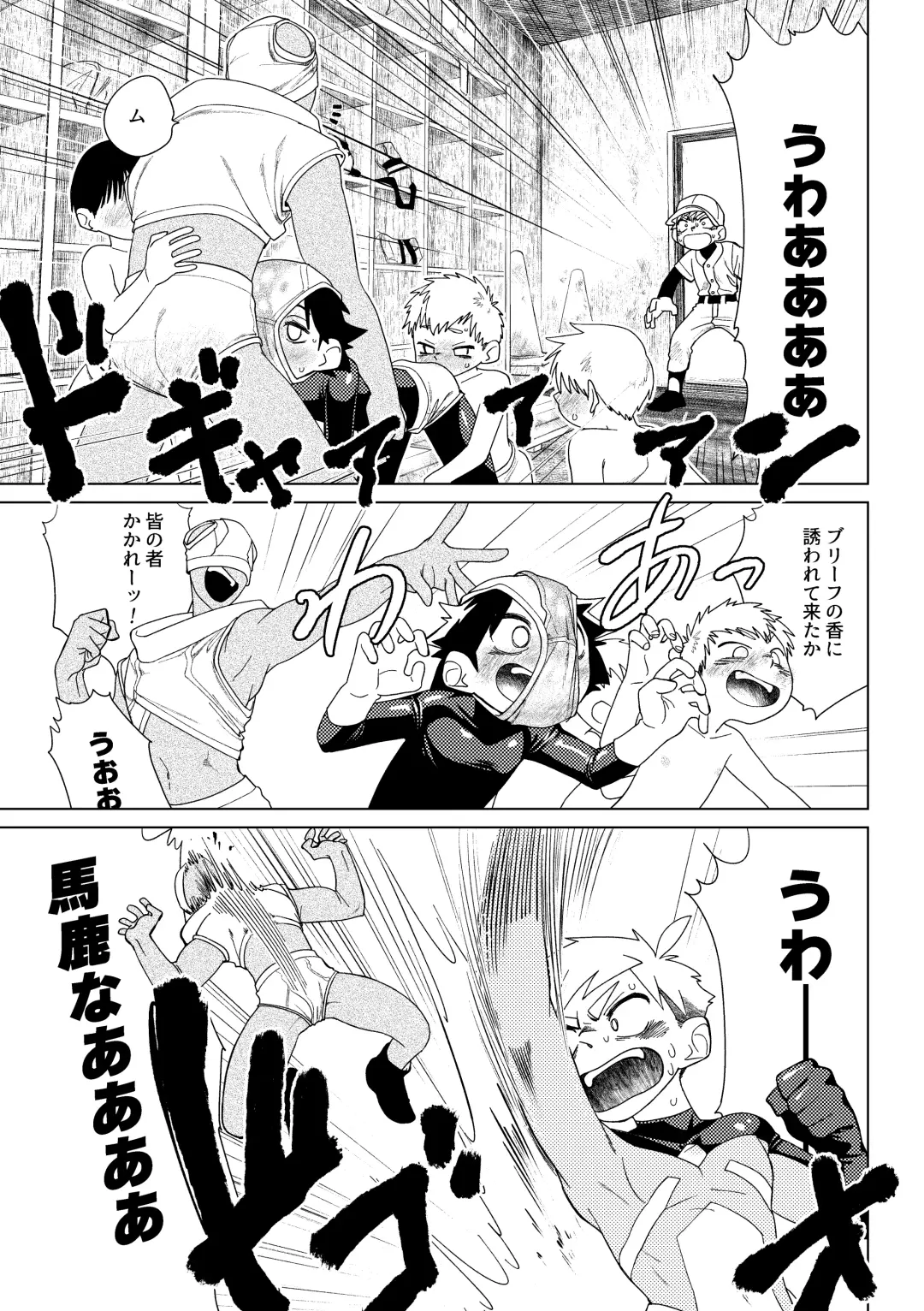 [Zumi] Red Ballet VS Brief Kaijin Fhentai - Page 44