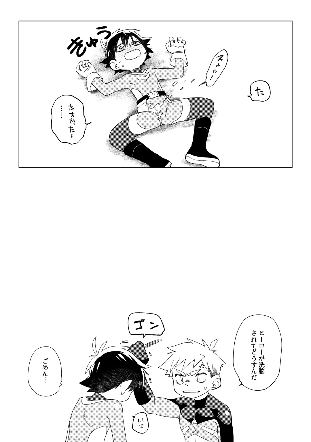 [Zumi] Red Ballet VS Brief Kaijin Fhentai - Page 45