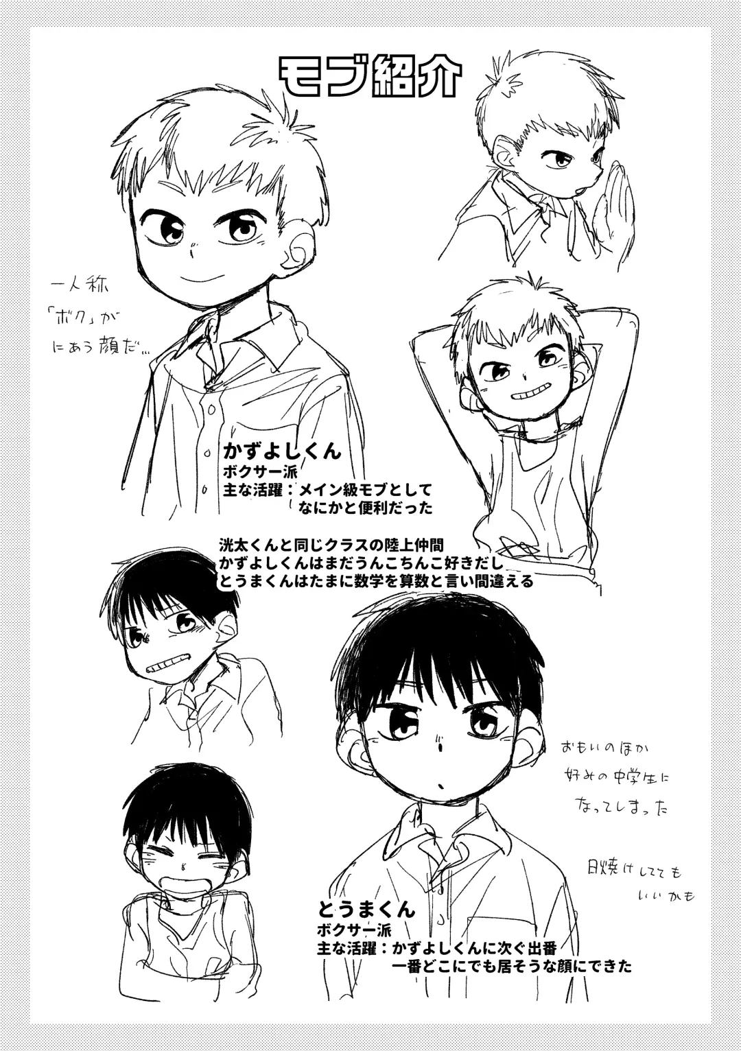 [Zumi] Red Ballet VS Brief Kaijin Fhentai - Page 49