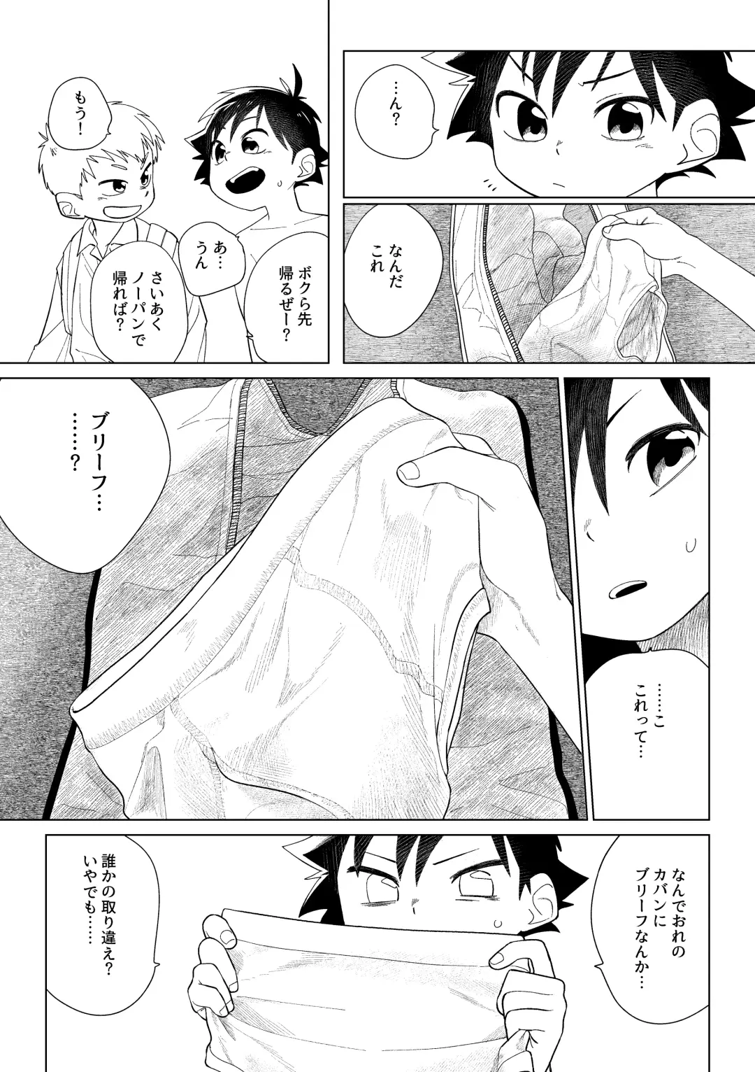 [Zumi] Red Ballet VS Brief Kaijin Fhentai - Page 5