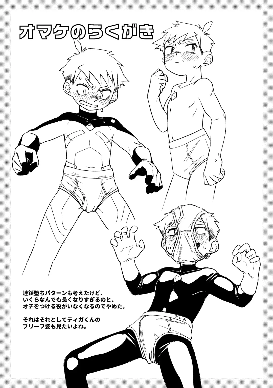 [Zumi] Red Ballet VS Brief Kaijin Fhentai - Page 51