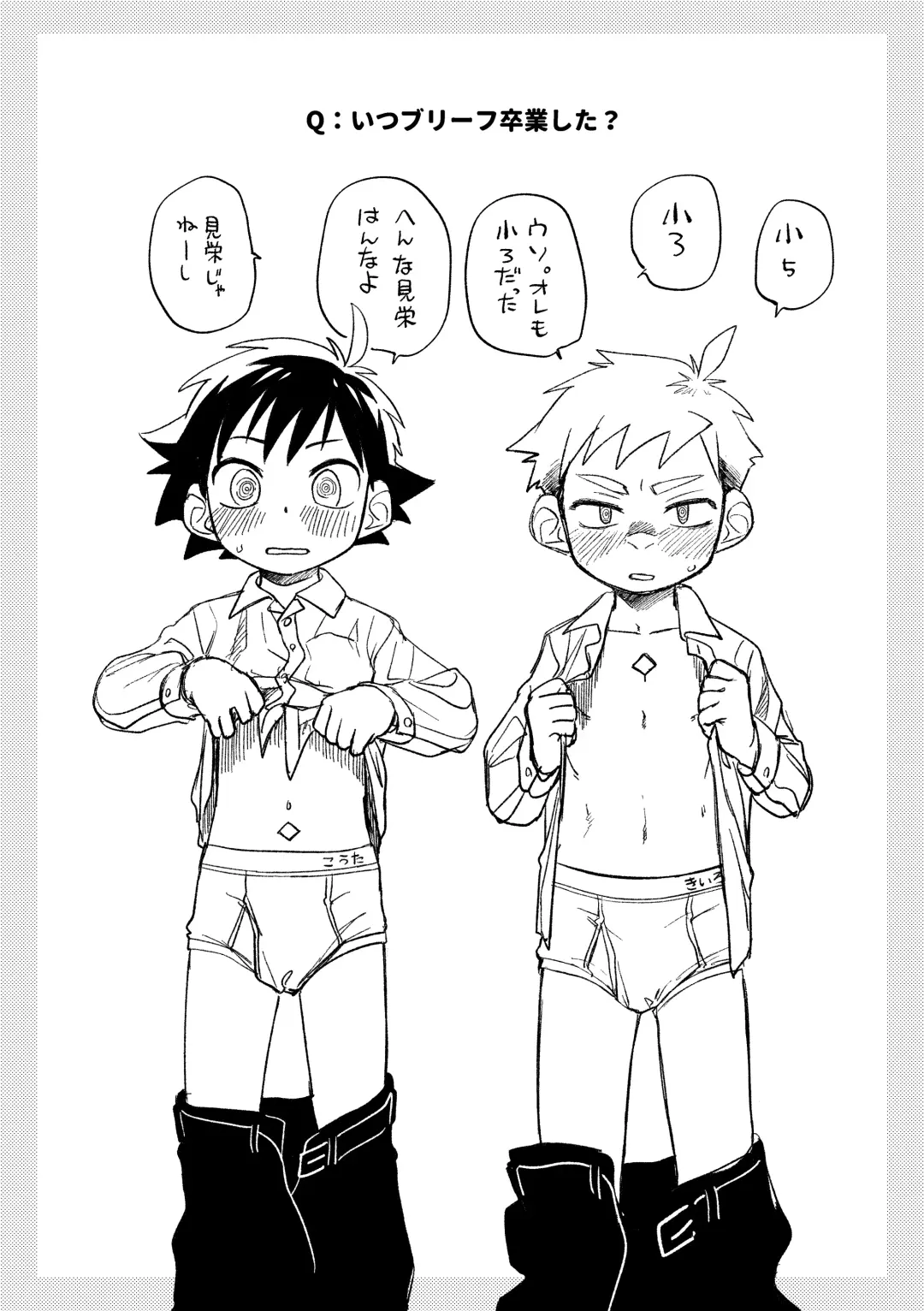 [Zumi] Red Ballet VS Brief Kaijin Fhentai - Page 52