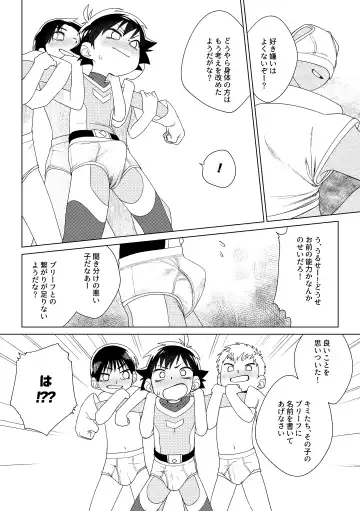 [Zumi] Red Ballet VS Brief Kaijin Fhentai.net - Page 31