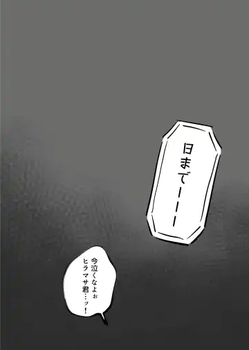 [Hato] Yuugure no Uta Fhentai.net - Page 52