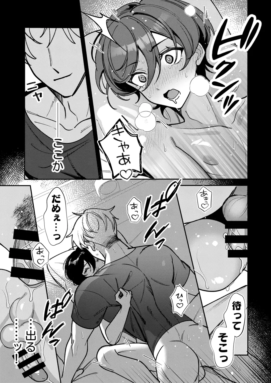 [Luki] Kowamote Shachou ni Hirowarete ~Inran Iede Shounen no Shokuba wa Bed no Ue~ Fhentai.net - Page 35